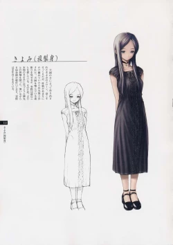 Page 112 of Tasogare - Complete Works