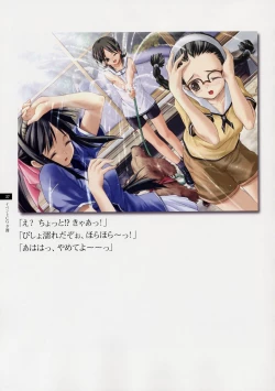 Page 26 of Tasogare - Complete Works