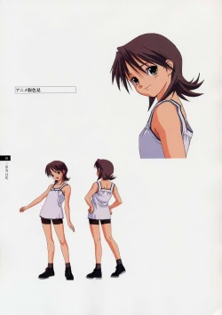 Page 80 of Tasogare - Complete Works