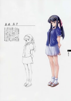 Page 93 of Tasogare - Complete Works