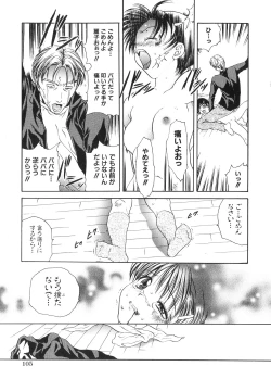 Page 107 of Welcome!! To The Secret Room