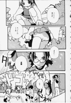 Page 1 of Kansatsu Nikki