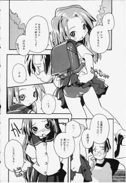 Page 4 of Kansatsu Nikki