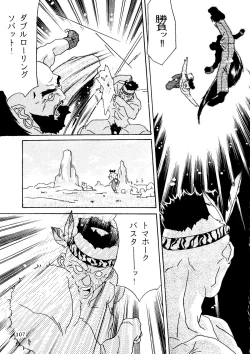 Page 103 of R KIDS! Vol. 8