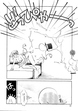 Page 14 of R KIDS! Vol. 8