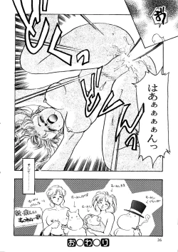 Page 22 of R KIDS! Vol. 8