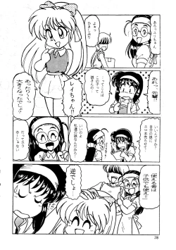 Page 24 of R KIDS! Vol. 8