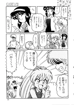 Page 29 of R KIDS! Vol. 8