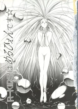 Page 3 of R KIDS! Vol. 8