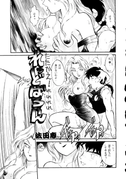 Page 41 of R KIDS! Vol. 8