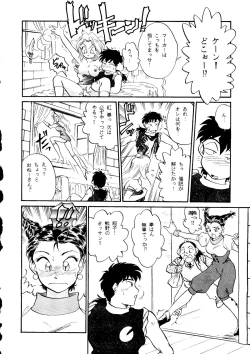 Page 42 of R KIDS! Vol. 8