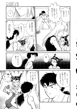 Page 45 of R KIDS! Vol. 8