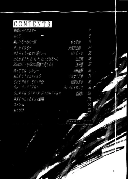 Page 4 of R KIDS! Vol. 8