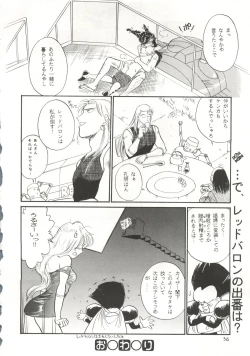 Page 52 of R KIDS! Vol. 8