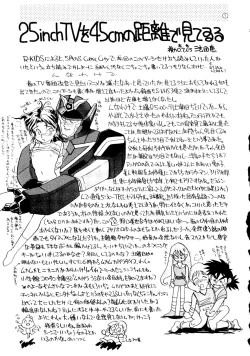 Page 53 of R KIDS! Vol. 8