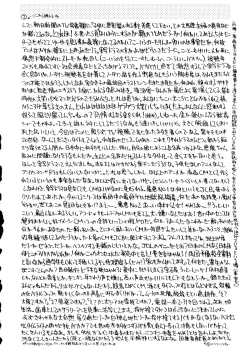 Page 54 of R KIDS! Vol. 8