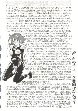 Page 56 of R KIDS! Vol. 8