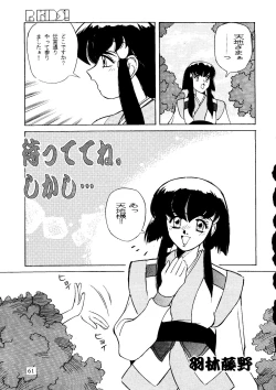 Page 57 of R KIDS! Vol. 8