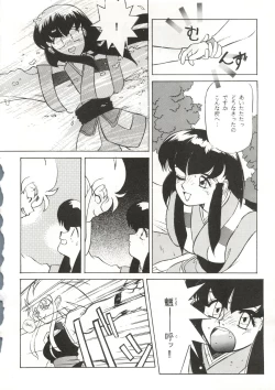 Page 58 of R KIDS! Vol. 8