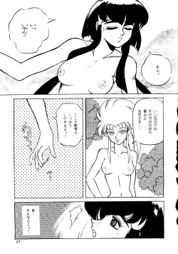 Page 61 of R KIDS! Vol. 8