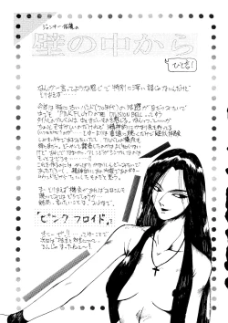 Page 65 of R KIDS! Vol. 8