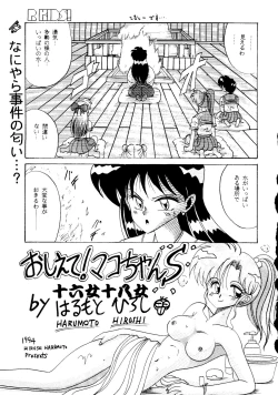 Page 67 of R KIDS! Vol. 8