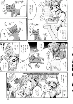 Page 69 of R KIDS! Vol. 8