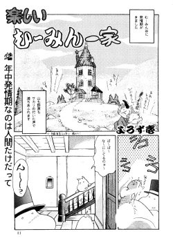 Page 7 of R KIDS! Vol. 8