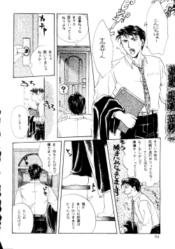 Page 90 of R KIDS! Vol. 8