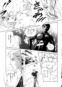 Page 95 of R KIDS! Vol. 8