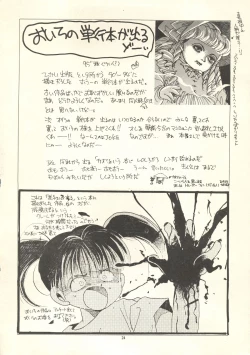 Page 23 of Yoshimaga Vol. 21