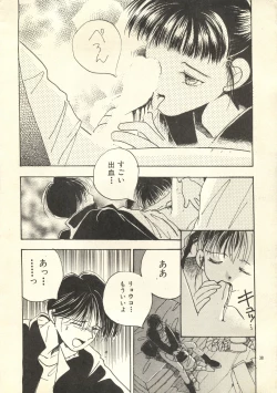 Page 37 of Yoshimaga Vol. 21