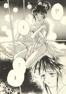 Page 5 of Yoshimaga Vol. 21