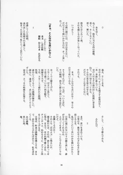 Page 37 of Onegai Seitokaichousama