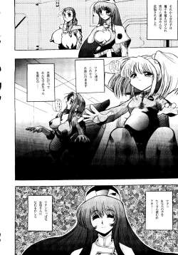 Page 37 of Nade Nade Shiko Shiko | Nade2 Shiko2