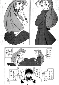 Page 7 of Nade Nade Shiko Shiko | Nade2 Shiko2