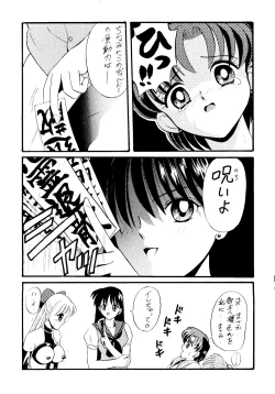 Page 16 of Ami-chan Baka Ichidai Chi no Maki