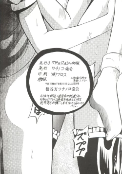 Page 41 of Ami-chan Baka Ichidai Chi no Maki