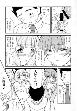 Page 19 of 中身で勝負