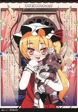 Page 4 of Kozukuri Flanchan!!