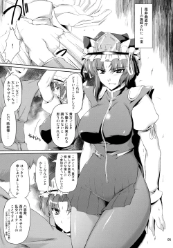 Page 4 of Eiki Ryoujoku