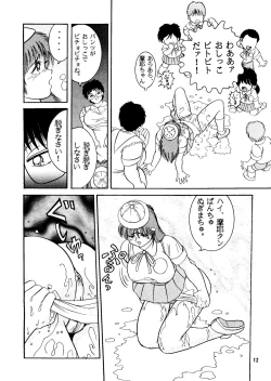 Page 11 of [RaijinkaiJintoku no Kenkyuu 02