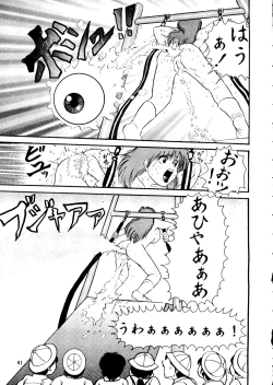 Page 40 of [RaijinkaiJintoku no Kenkyuu 02