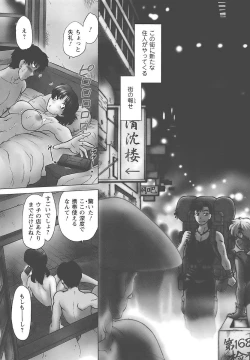 Page 10 of Mukuro no Machi no Nakama-tachi