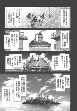 Page 12 of Mukuro no Machi no Nakama-tachi