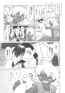 Page 16 of Mukuro no Machi no Nakama-tachi