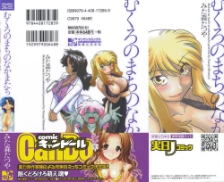 Page 2 of Mukuro no Machi no Nakama-tachi