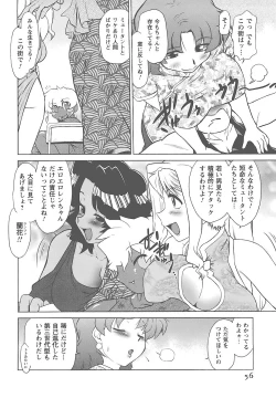 Page 59 of Mukuro no Machi no Nakama-tachi