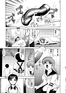 Page 11 of Jintoku No Kenkyuu 5