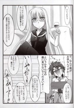 Page 4 of Astral Bout ver. 20